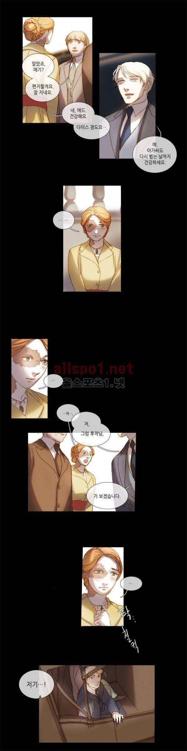 눈 먼 정원 23화 1