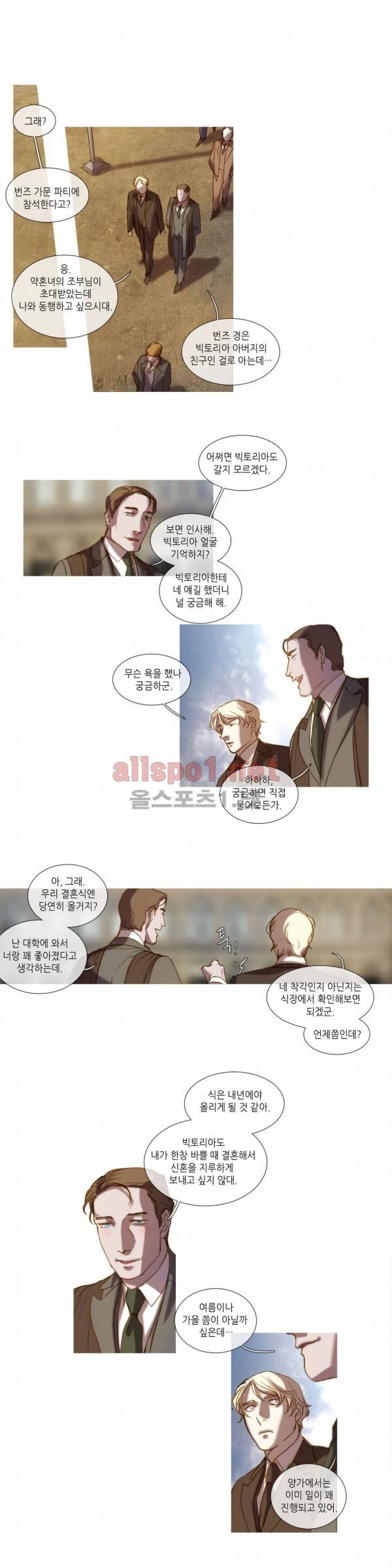 눈 먼 정원 33화 4