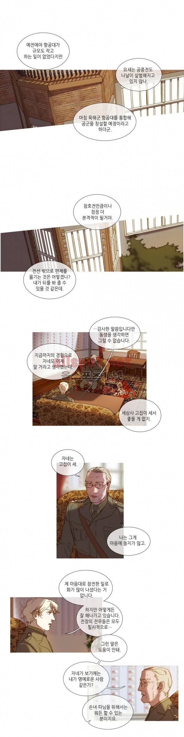 눈 먼 정원 53화 1