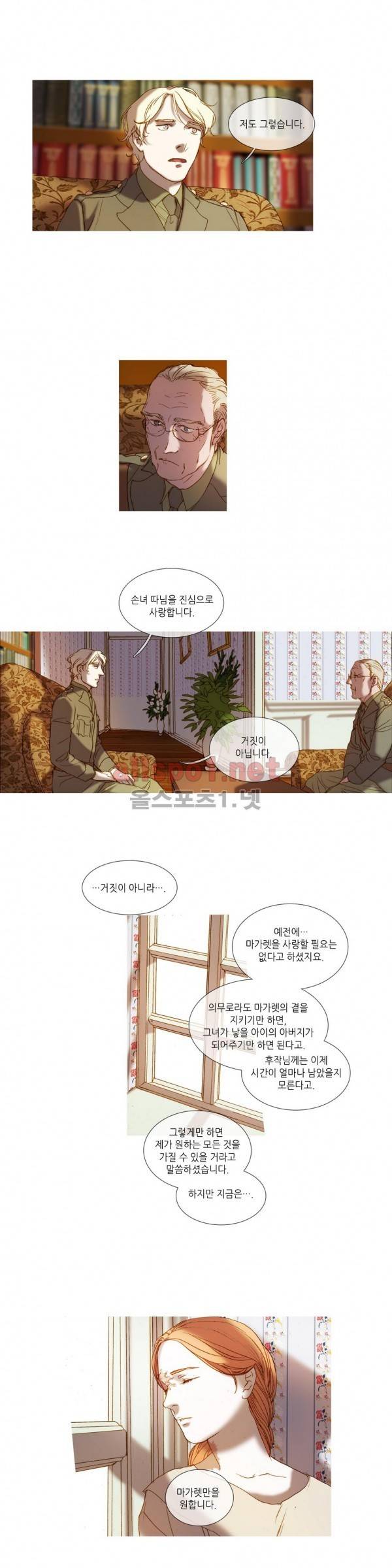 눈 먼 정원 53화 2