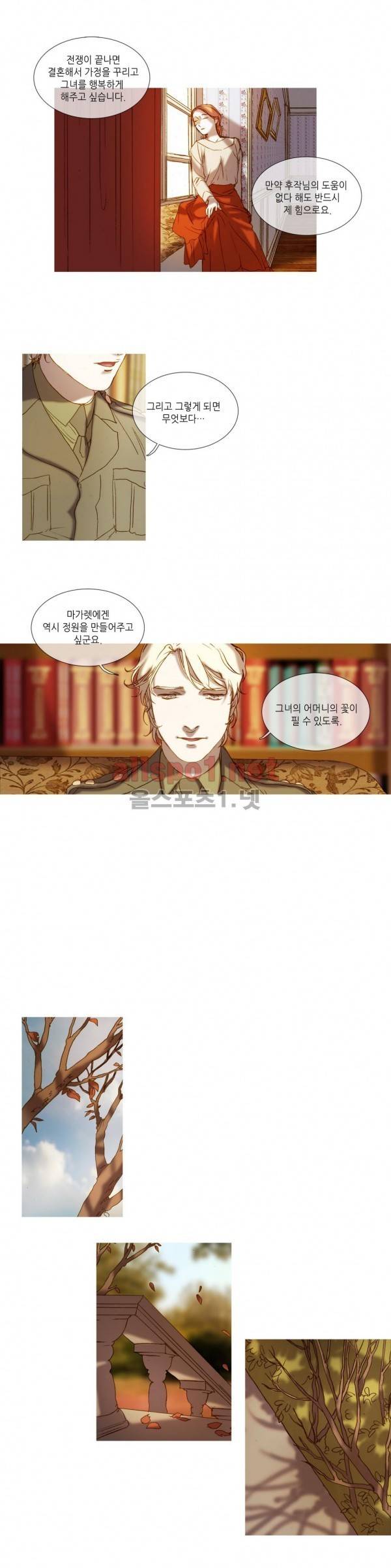 눈 먼 정원 53화 3