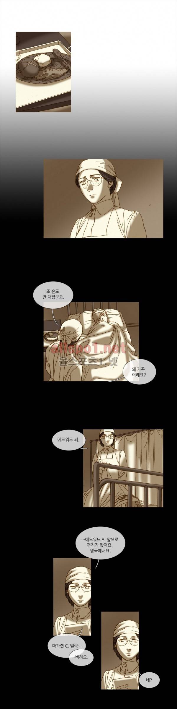눈 먼 정원 63화 2