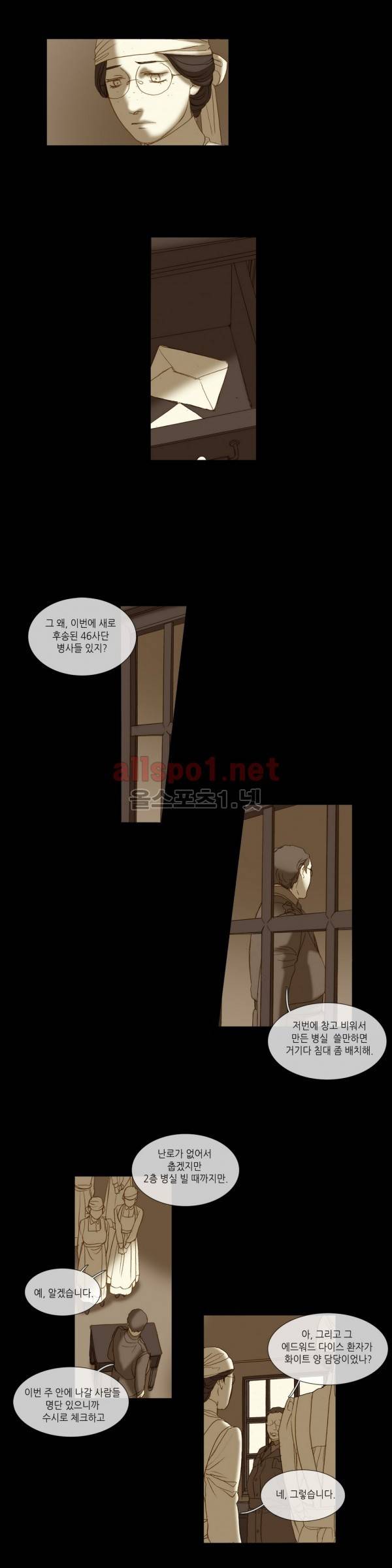 눈 먼 정원 63화 4