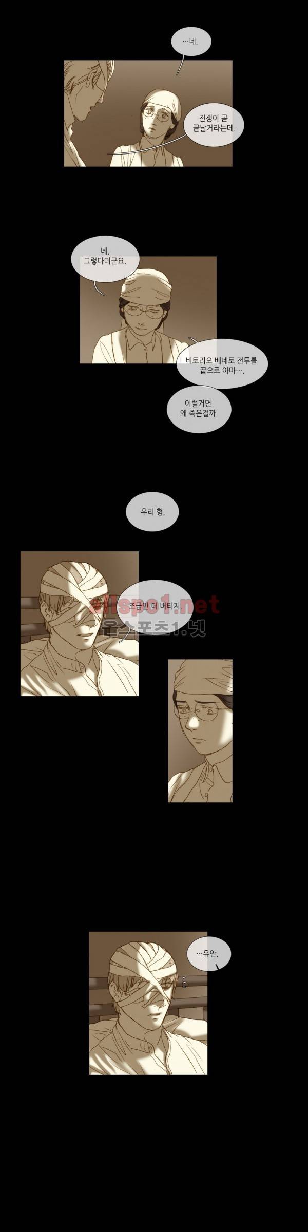 눈 먼 정원 63화 6