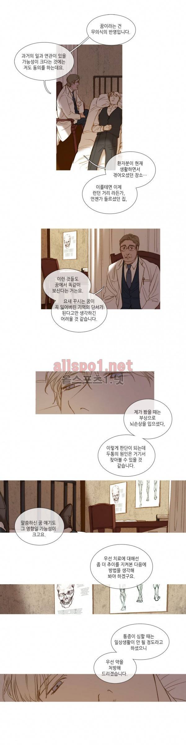 눈 먼 정원 73화 2