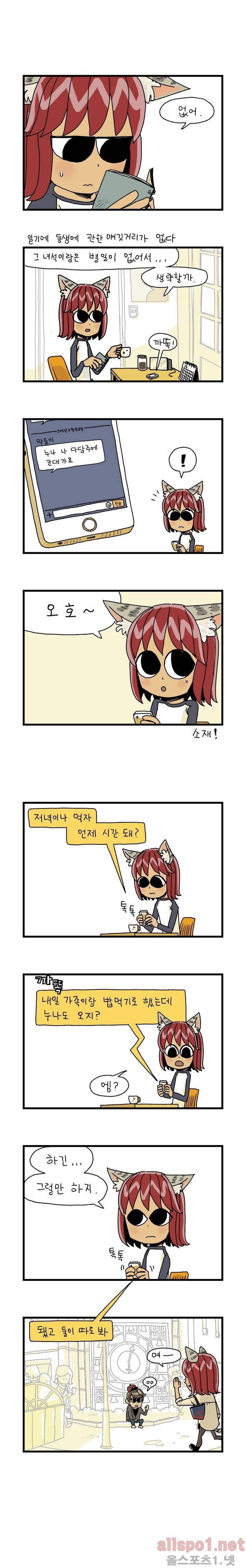 단지 9화 1