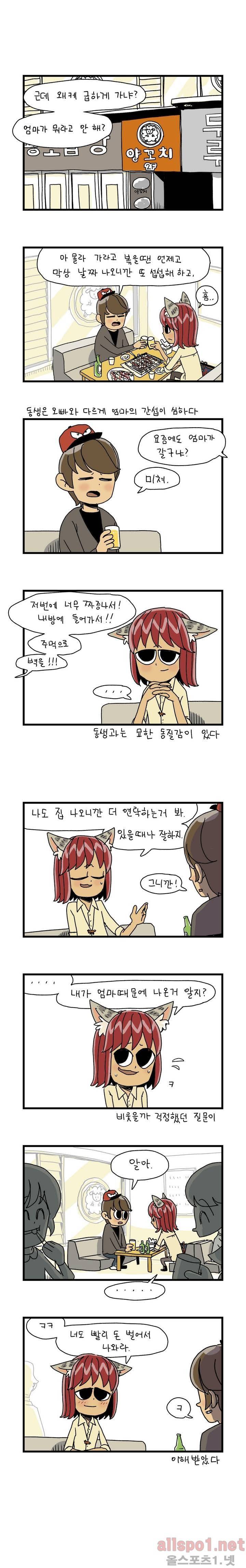 단지 9화 2