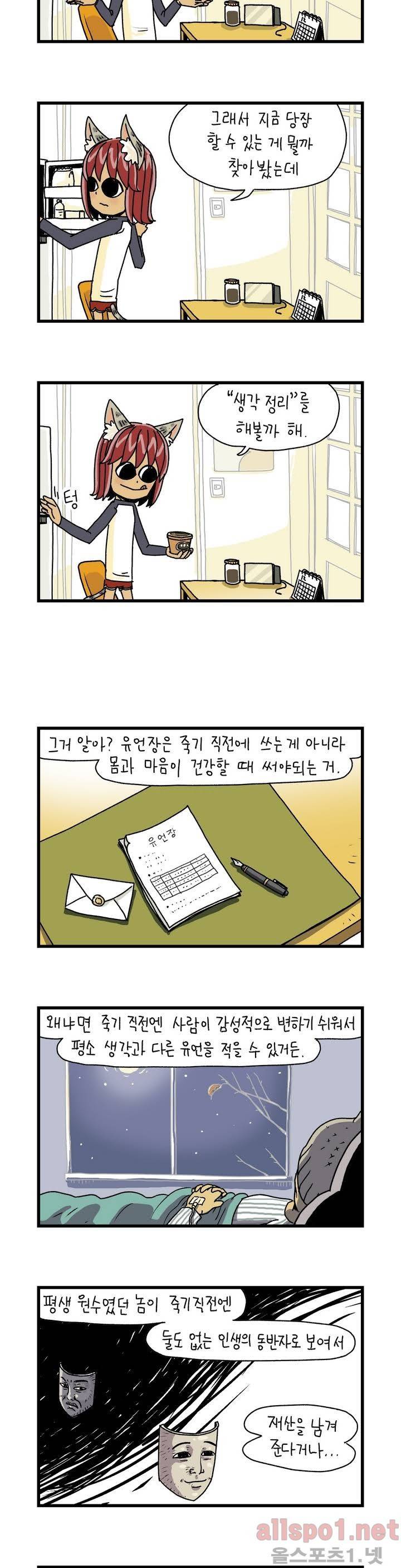 단지 19화 1
