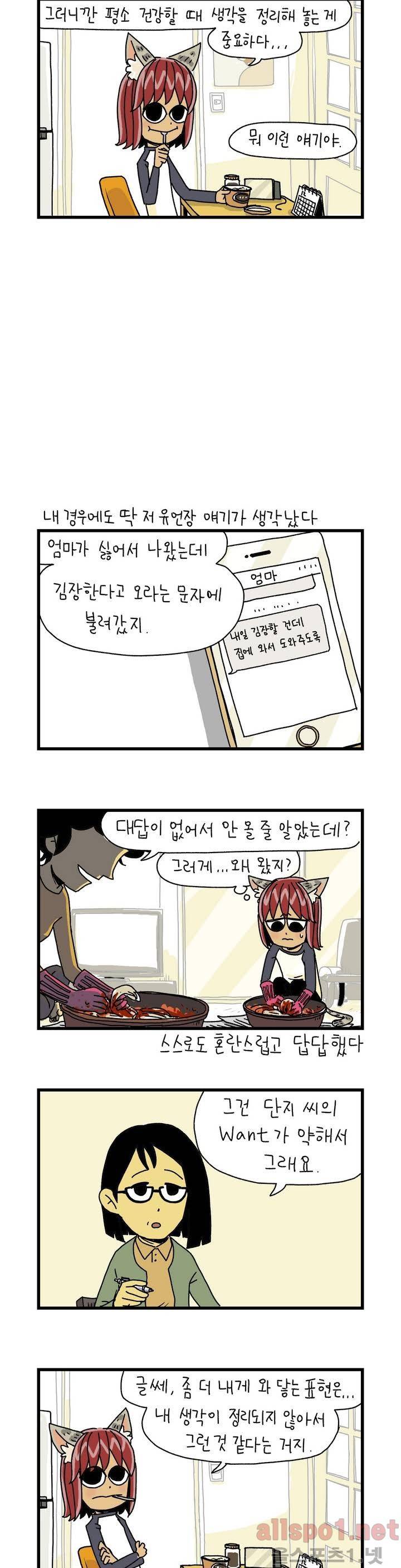 단지 19화 2