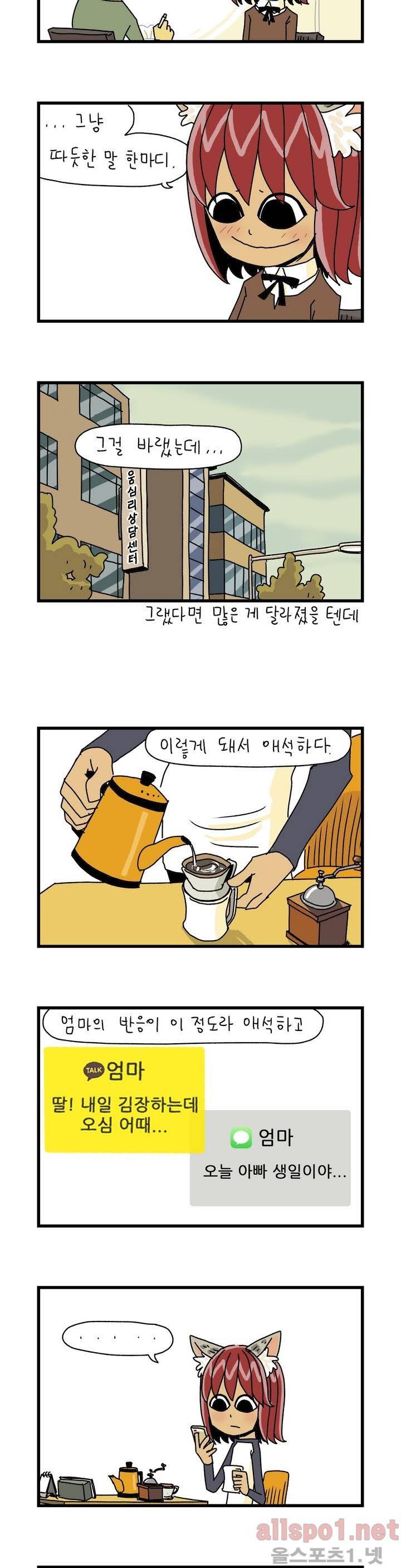 단지 29화 1