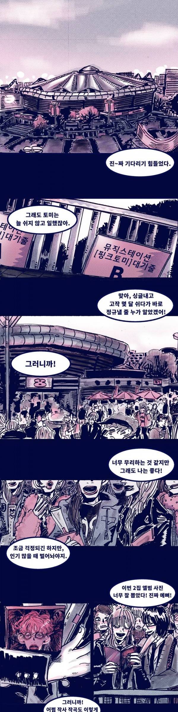 핑크토미 2화 2