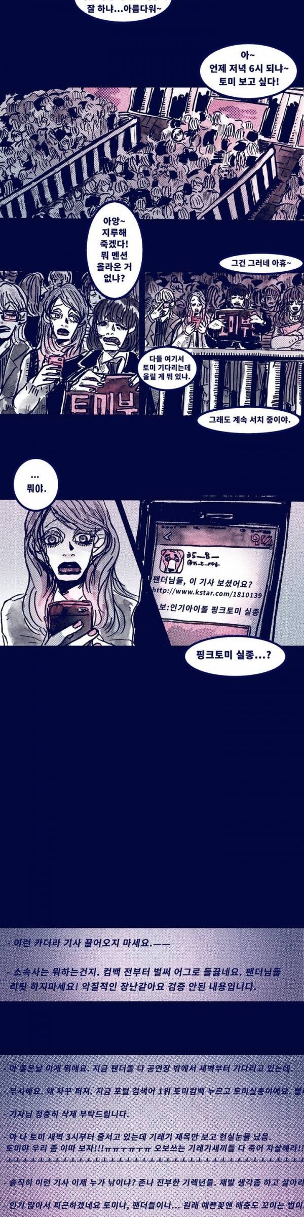 핑크토미 2화 3