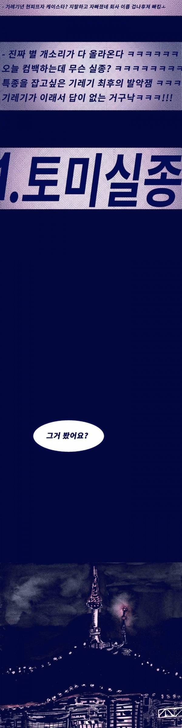 핑크토미 2화 4