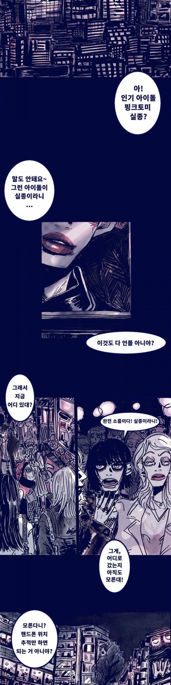 핑크토미 2화 5