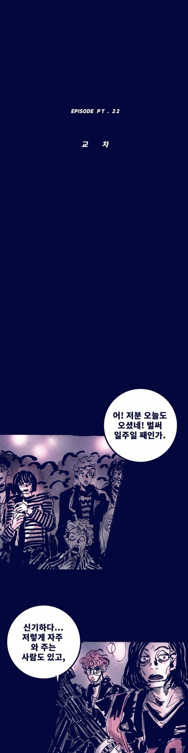 핑크토미 22화 3