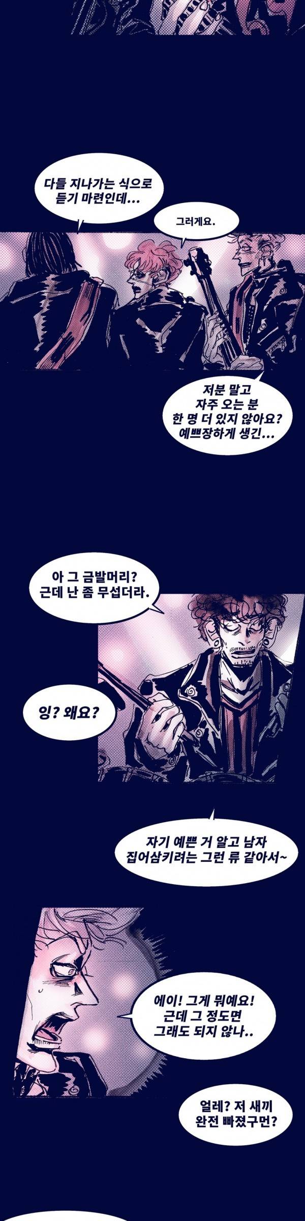 핑크토미 22화 4