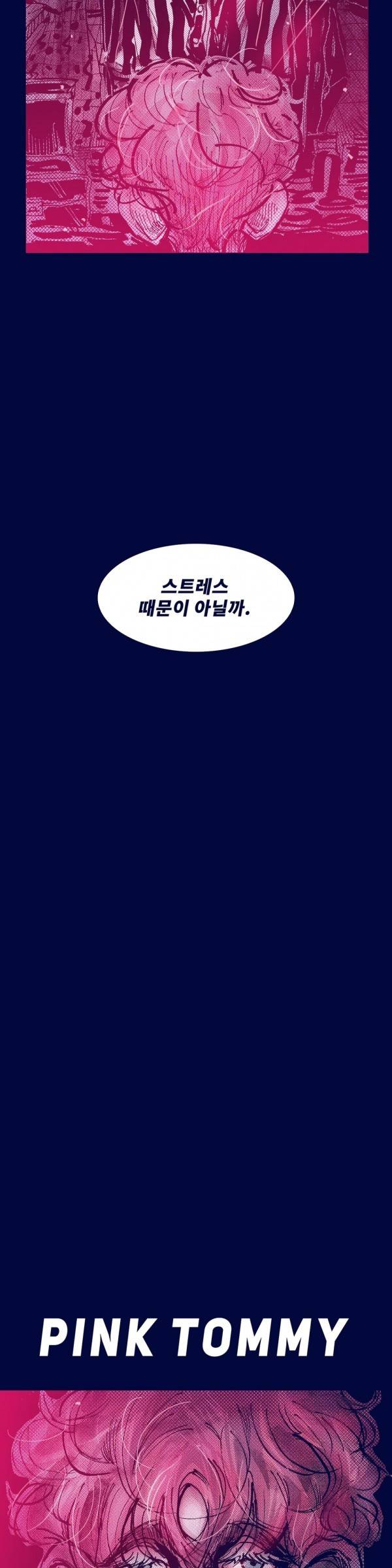 핑크토미 시즌2 7화 3