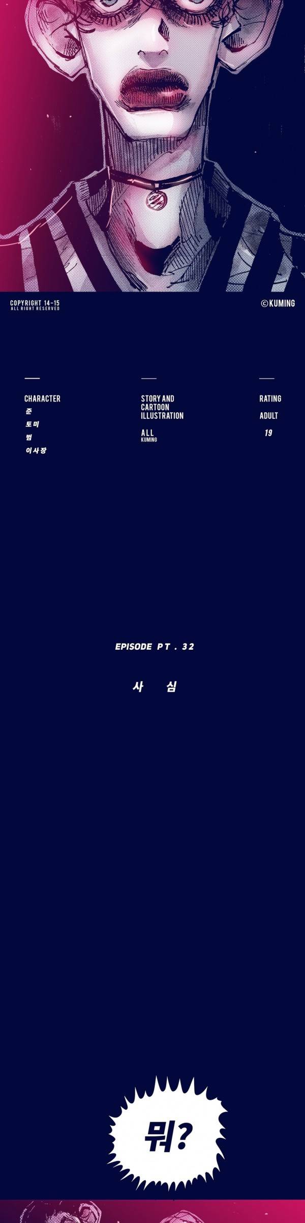핑크토미 시즌2 7화 4