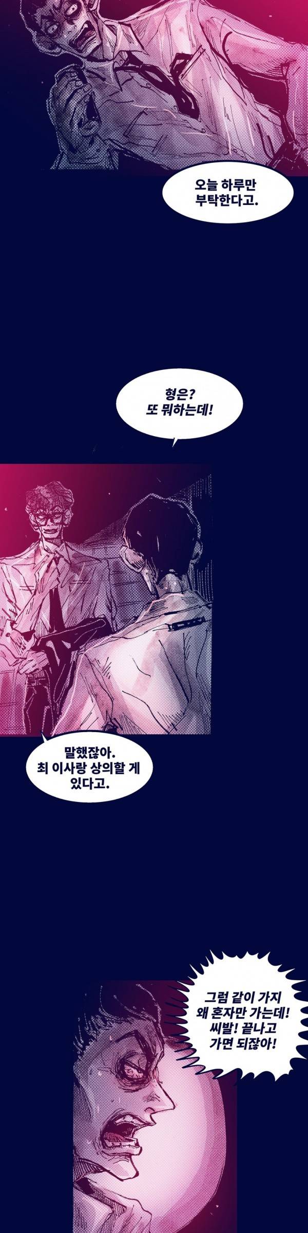 핑크토미 시즌2 7화 5