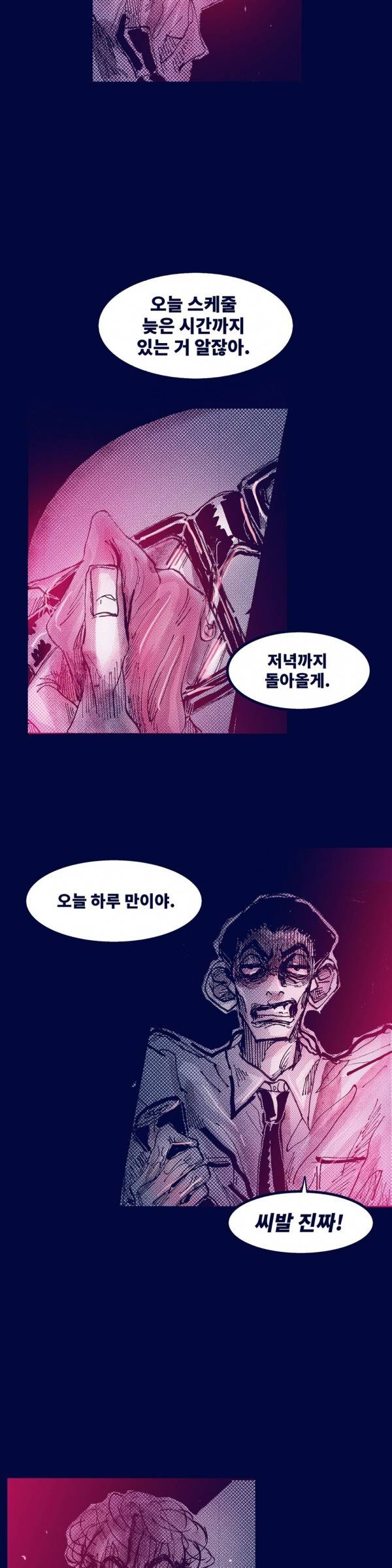 핑크토미 시즌2 7화 6