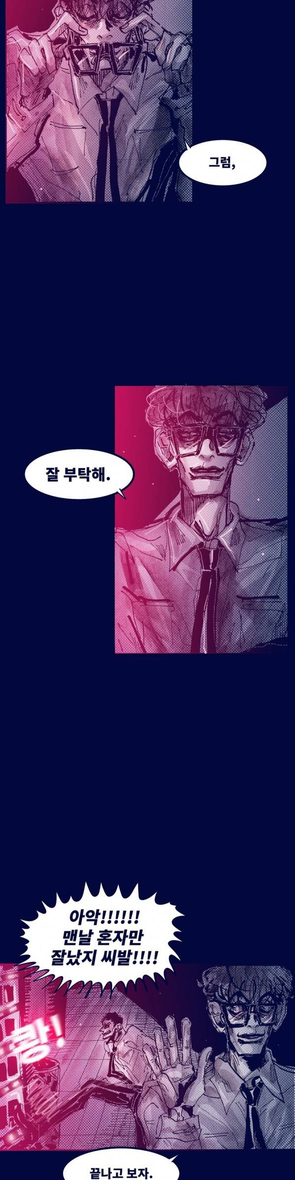 핑크토미 시즌2 7화 7