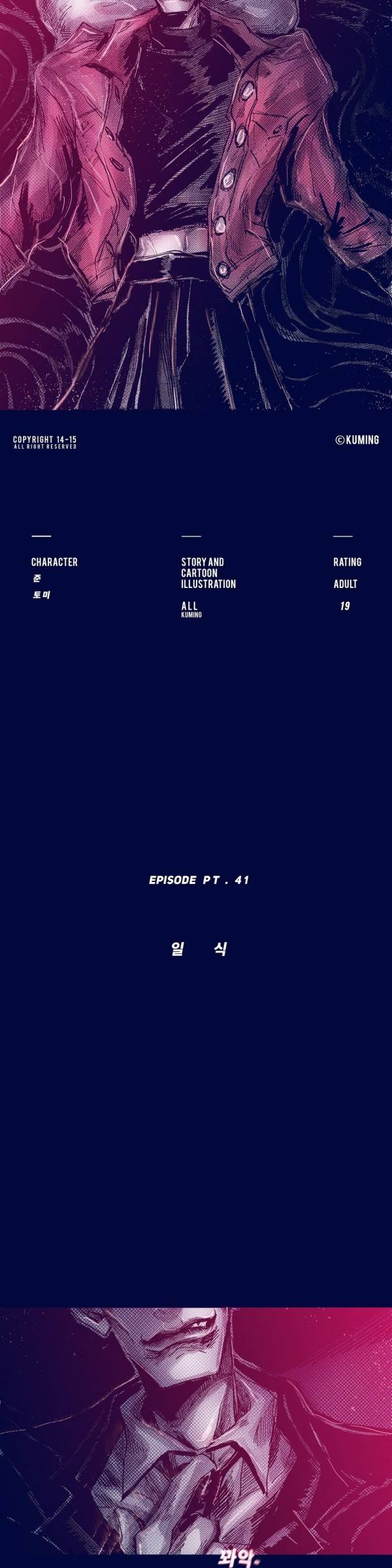 핑크토미 시즌2 18화 3