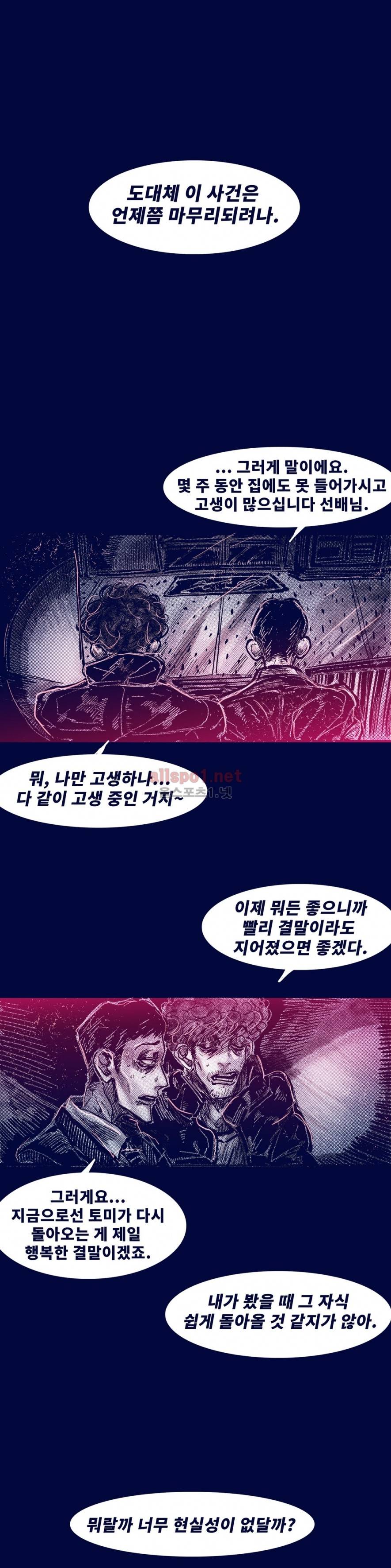 핑크토미 시즌2 38화 1