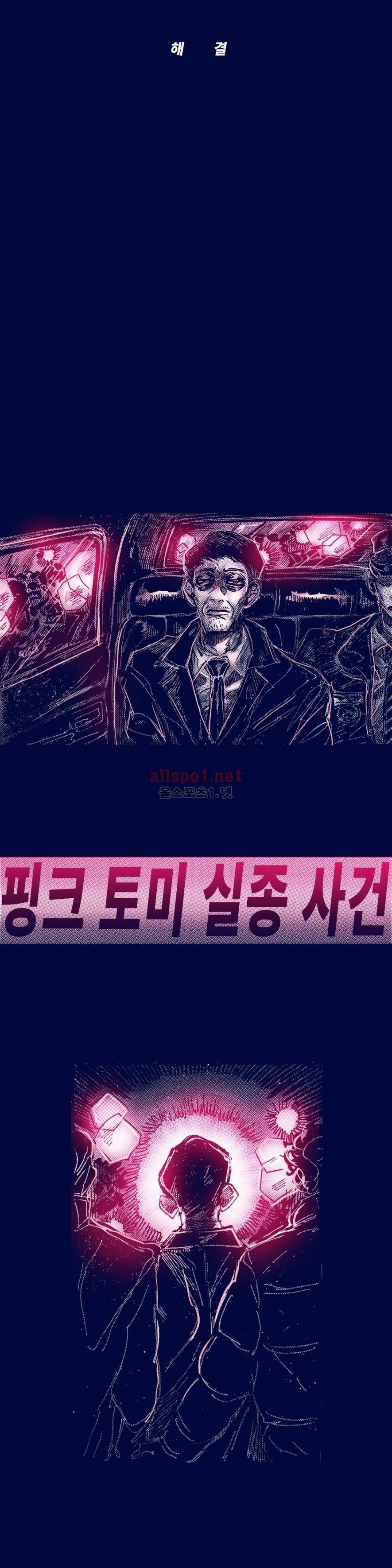 핑크토미 시즌2 38화 5