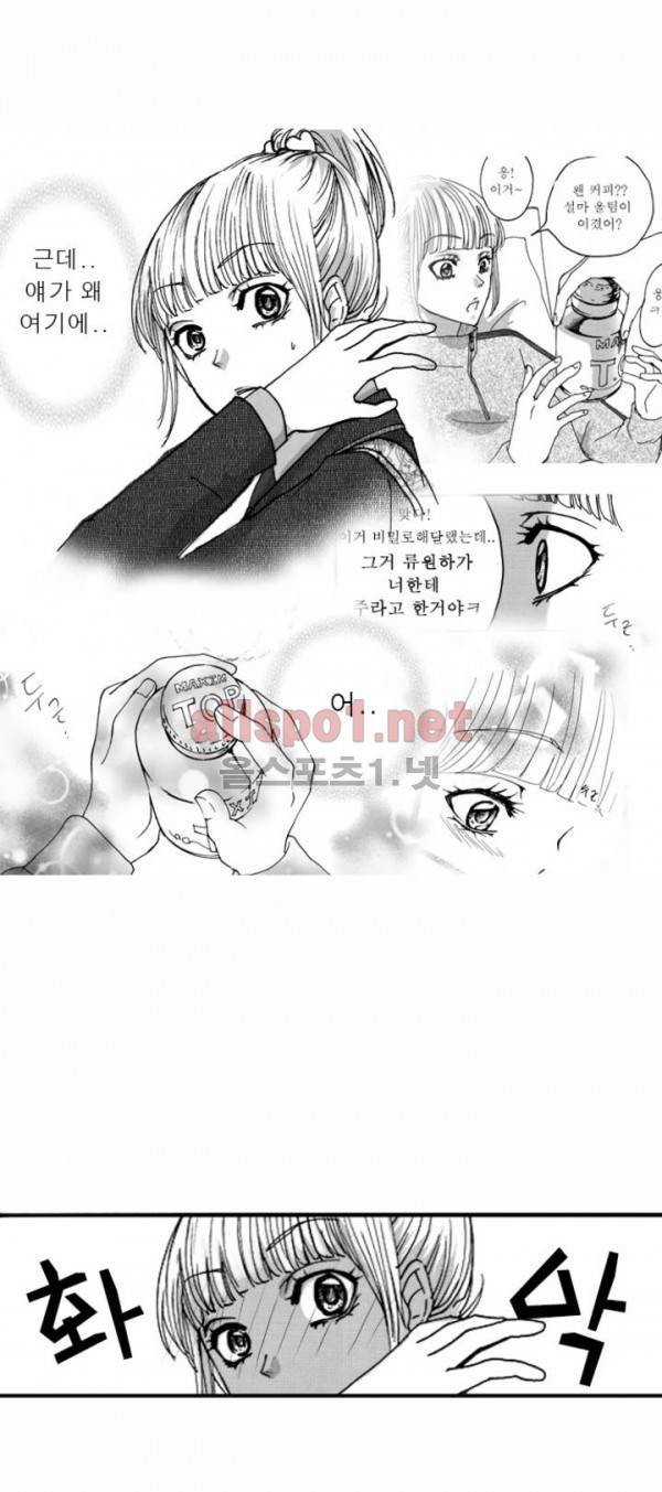 너의 HEART를 나에게 줄래? 6화 2