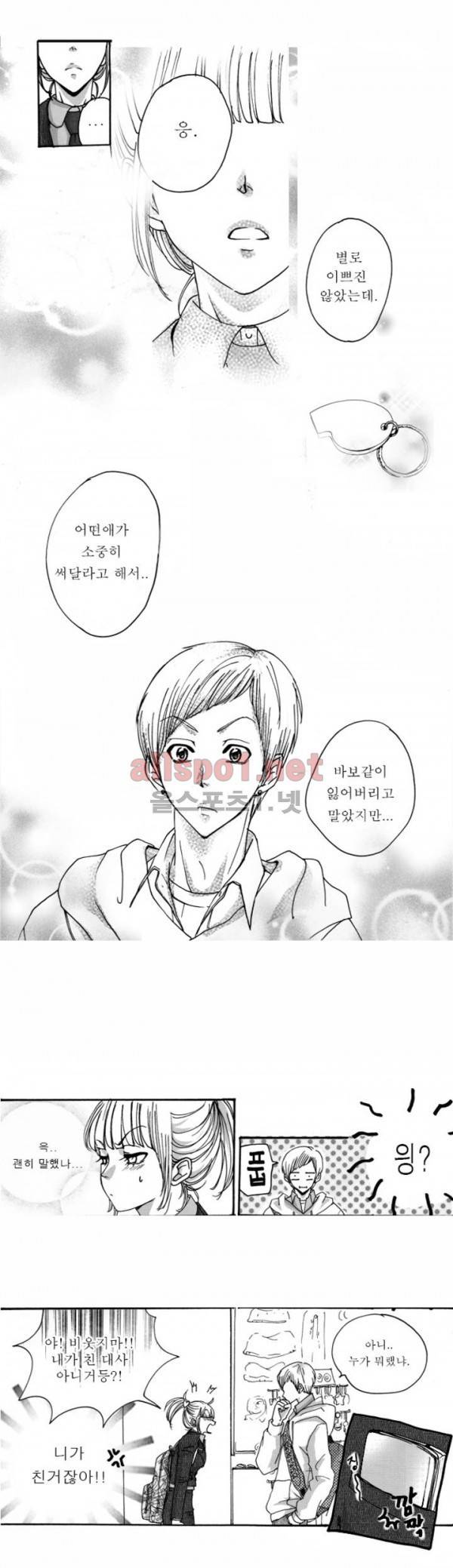 너의 HEART를 나에게 줄래? 6화 4