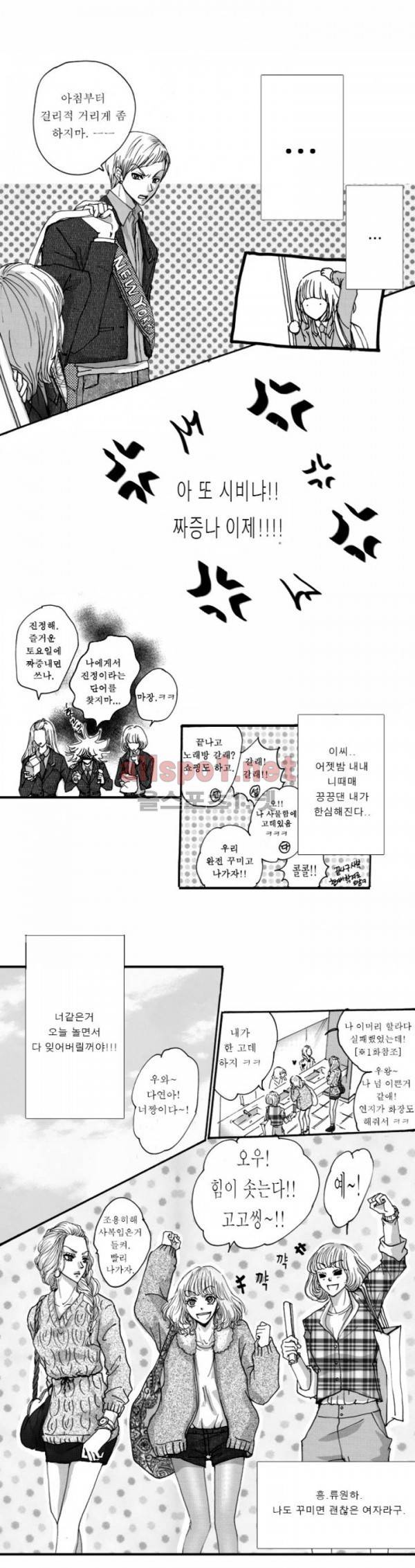 너의 HEART를 나에게 줄래? 6화 8