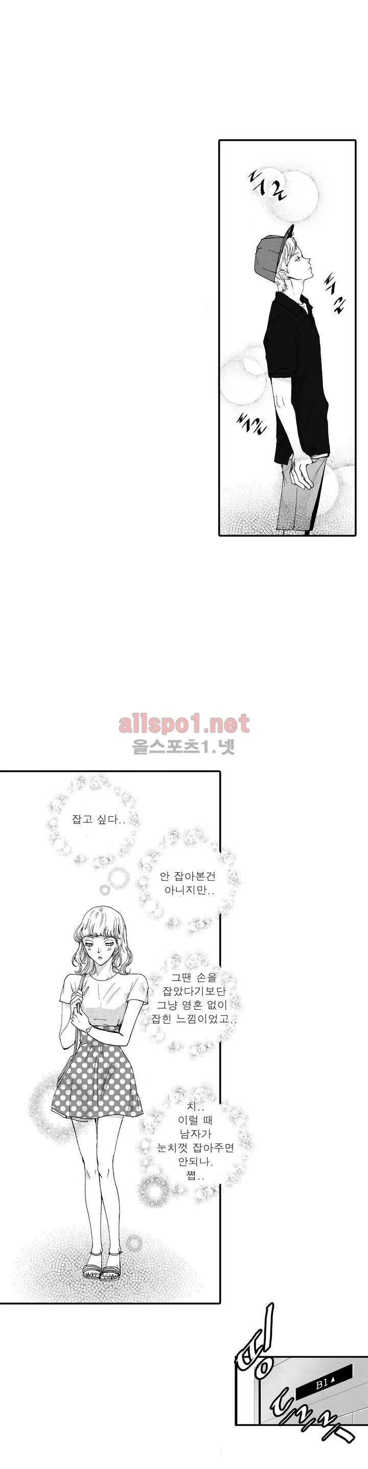 너의 HEART를 나에게 줄래? 2부 21화 - 2부 완결 2