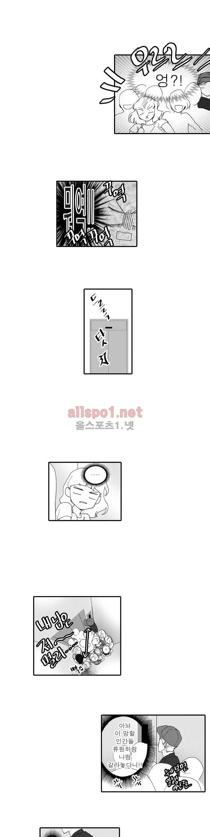 너의 HEART를 나에게 줄래? 2부 21화 - 2부 완결 3