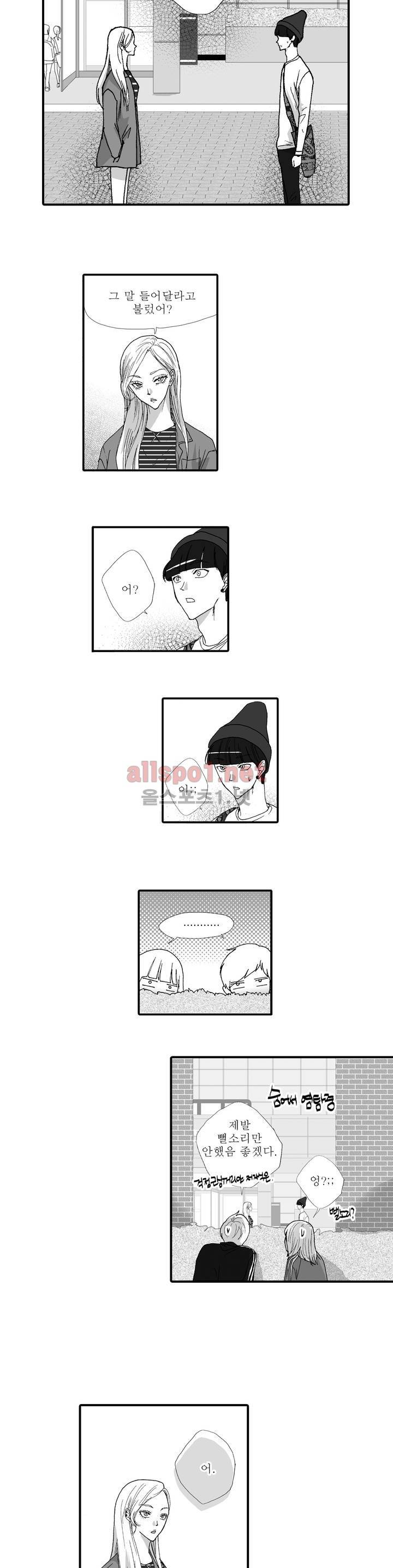 너의 HEART를 나에게 줄래? 4부 7화 2