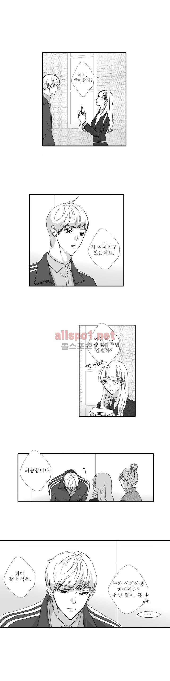 너의 HEART를 나에게 줄래? 6부 2화 2
