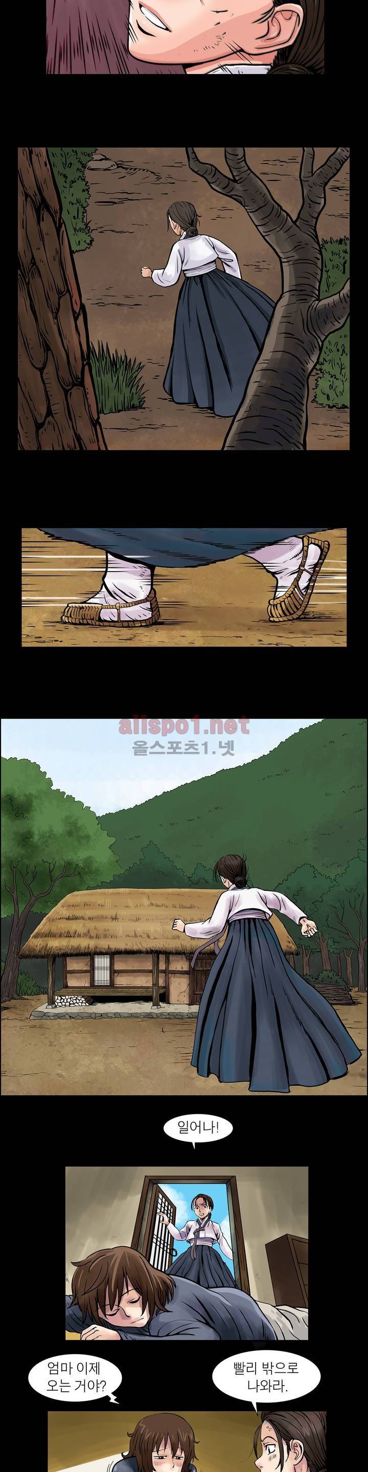 조선쌍열지사, 사방지 1화 2