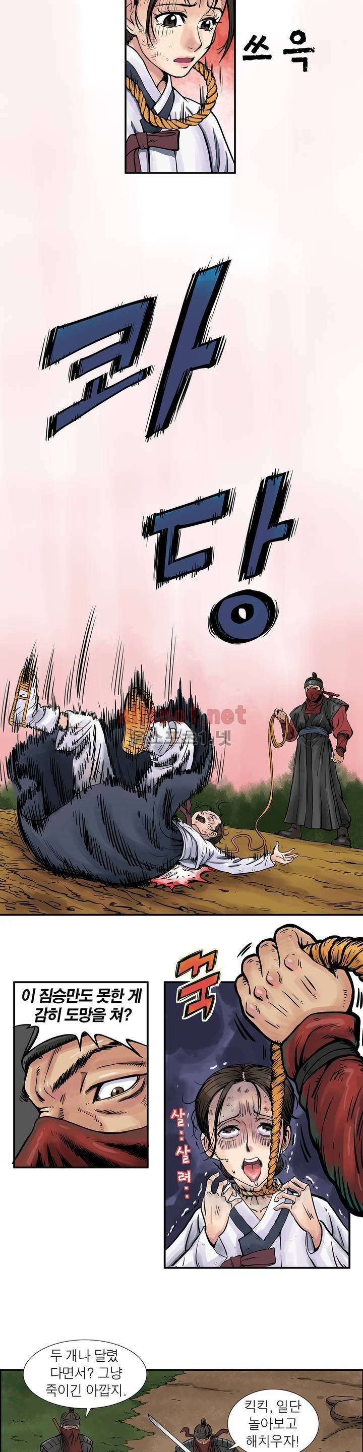 조선쌍열지사, 사방지 1화 5