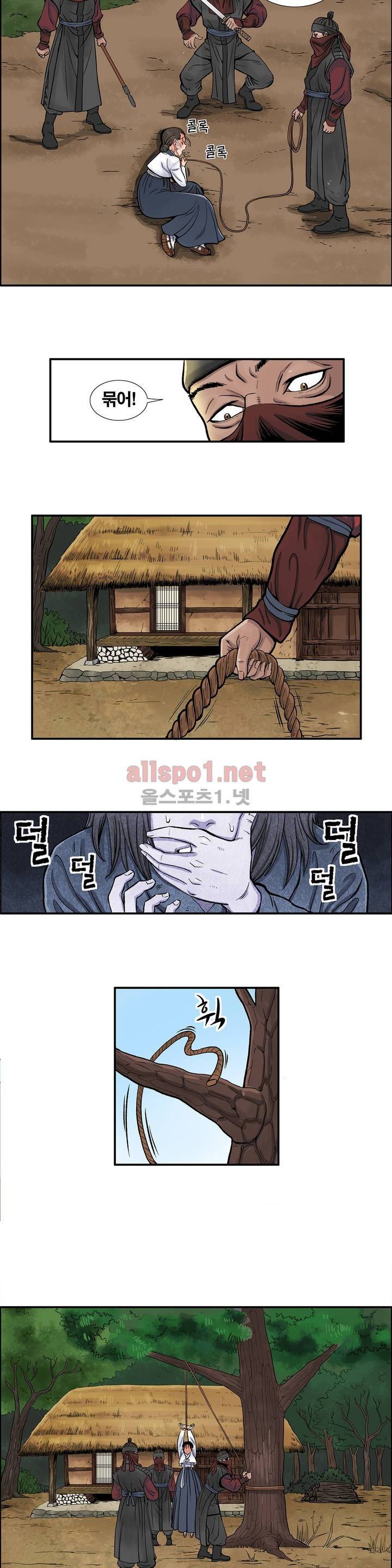조선쌍열지사, 사방지 1화 6