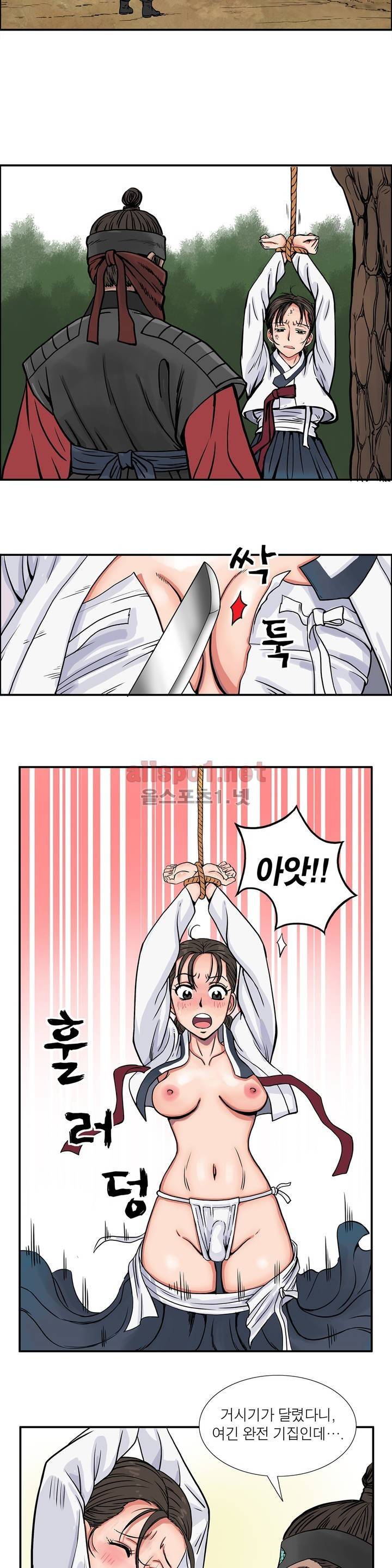 조선쌍열지사, 사방지 1화 7