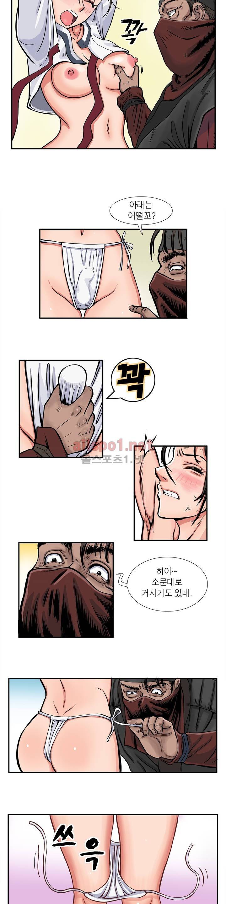 조선쌍열지사, 사방지 1화 8