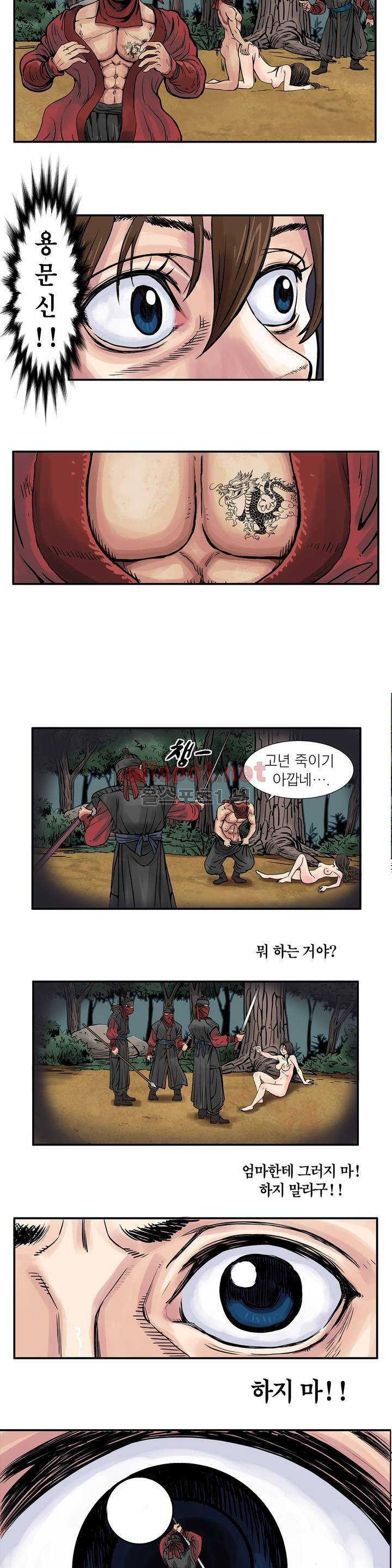 조선쌍열지사, 사방지 1화 11