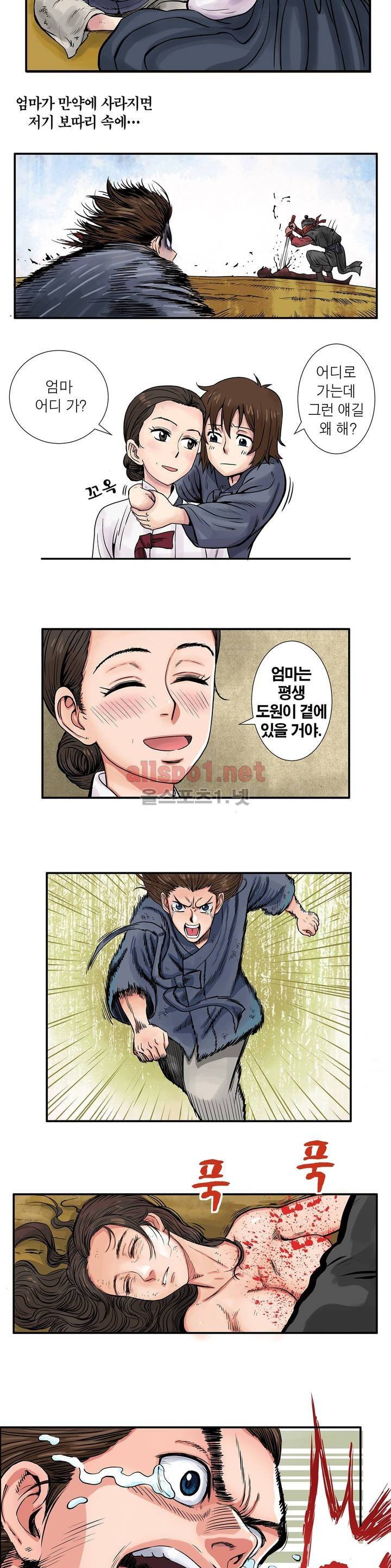 조선쌍열지사, 사방지 1화 15