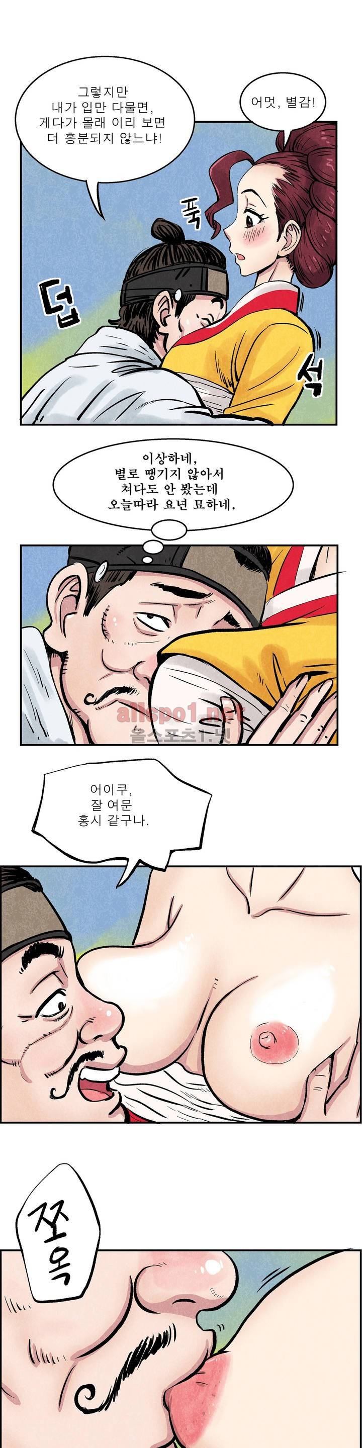 조선쌍열지사, 사방지 21화 3