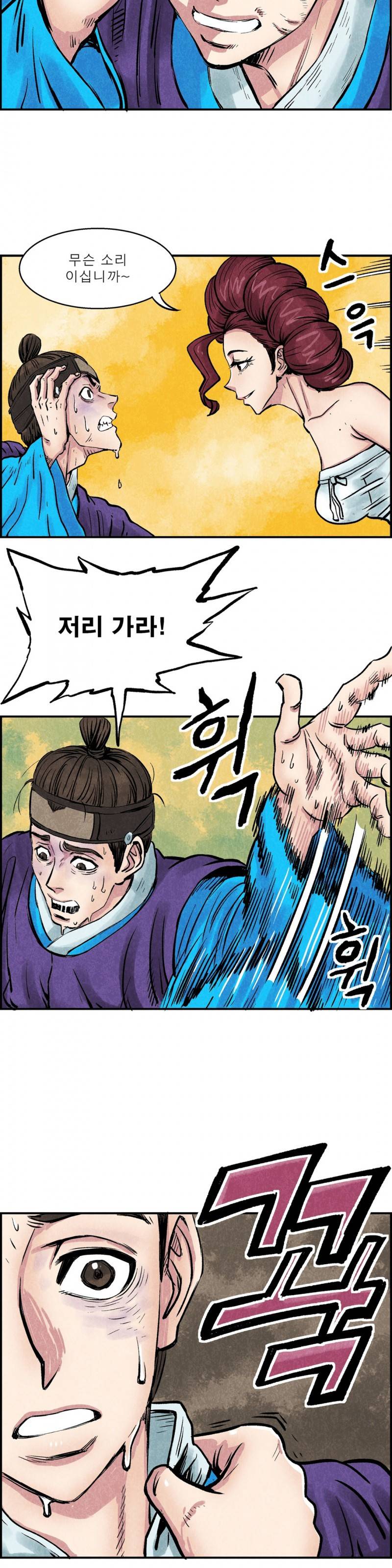 조선쌍열지사, 사방지 31화 3