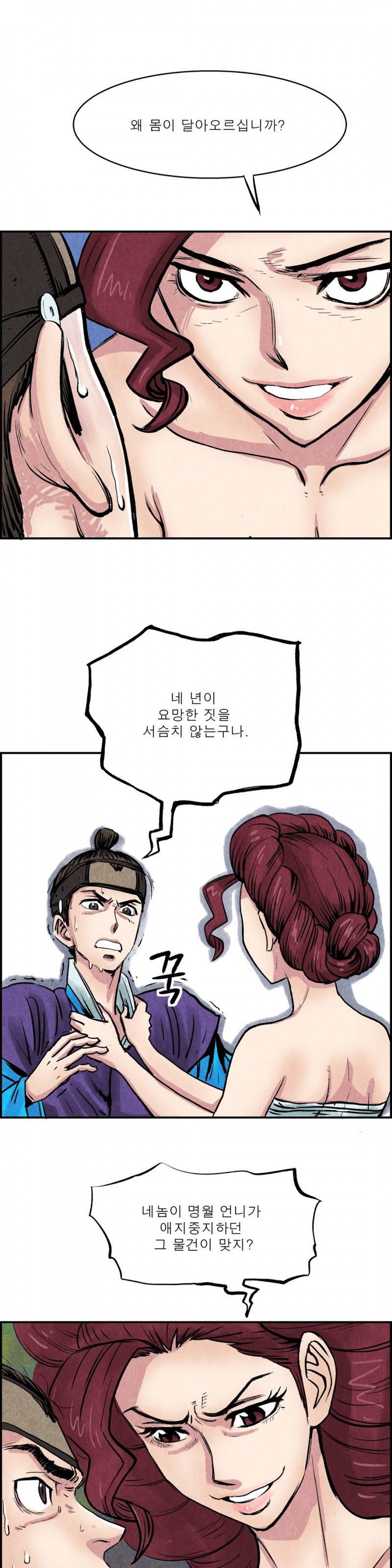 조선쌍열지사, 사방지 31화 4