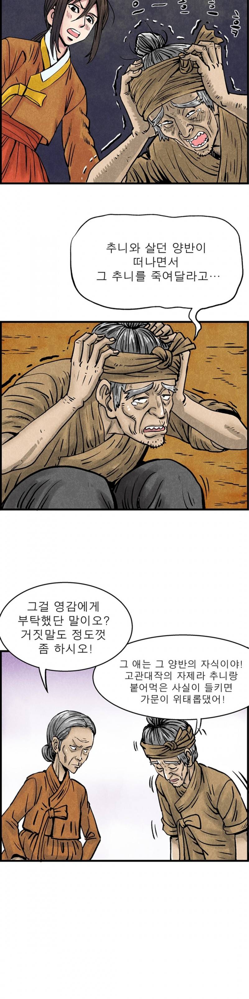 조선쌍열지사, 사방지 43화 4