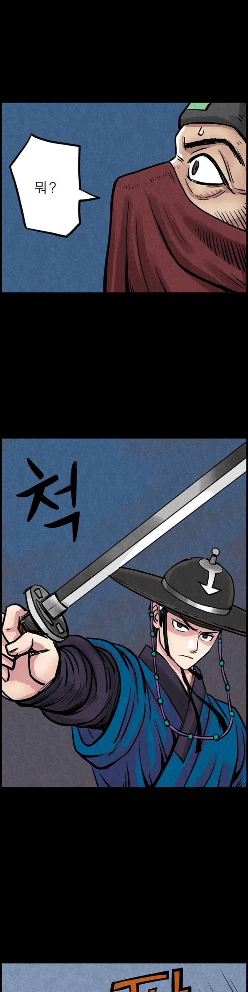 조선쌍열지사, 사방지 53화 4