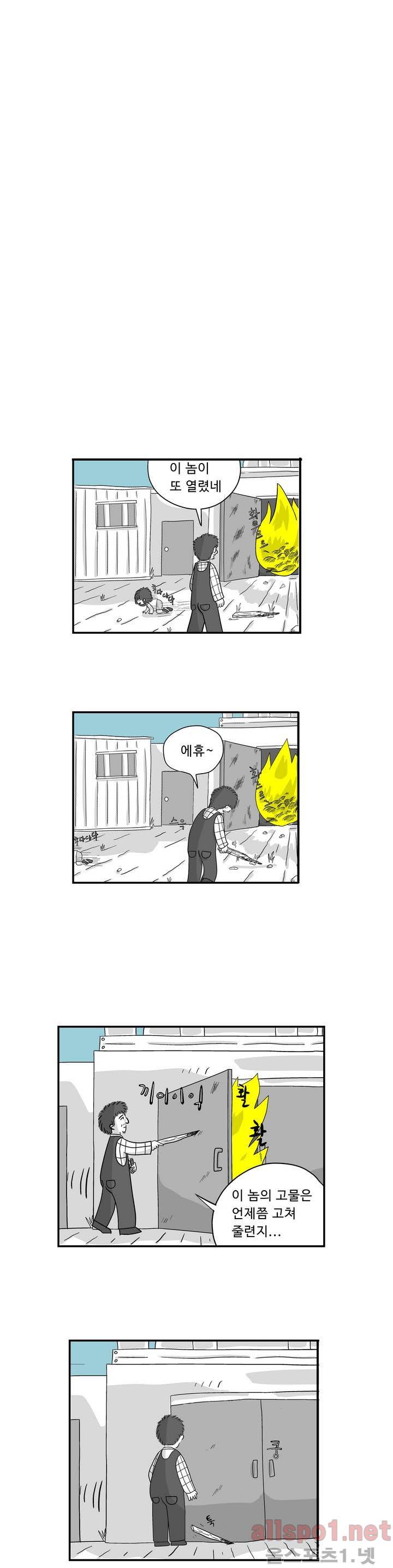 김철수씨 이야기 7화 - 김밥먹다 3