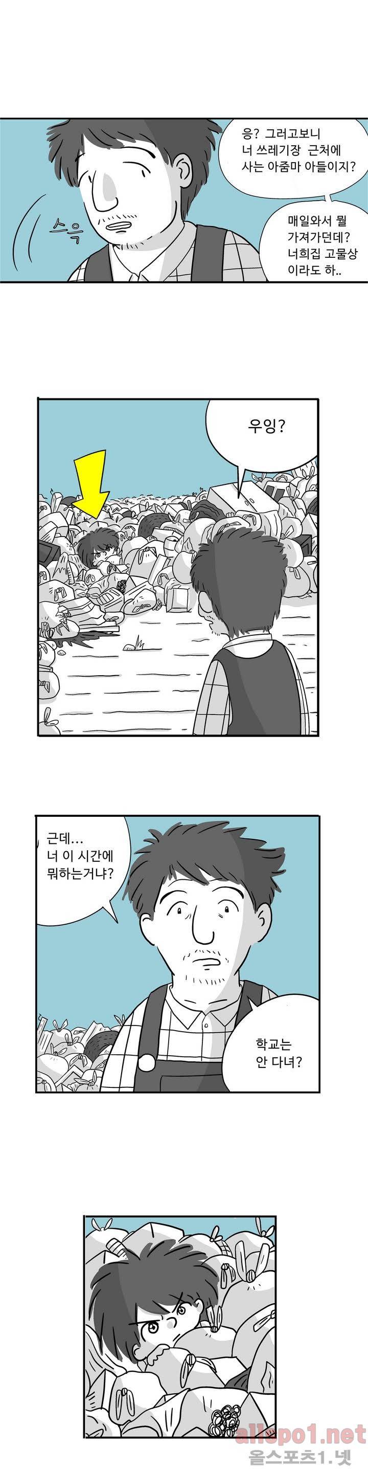 김철수씨 이야기 7화 - 김밥먹다 4