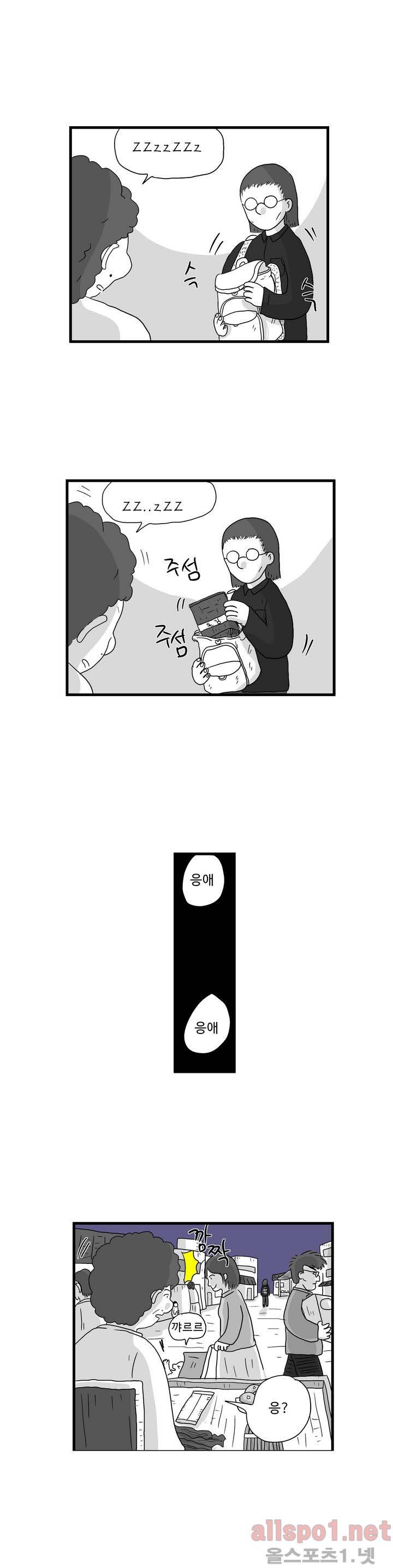 김철수씨 이야기 37화 - 김을 사다 2